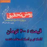 کتاب های آزمون کارشناسی ارشد علوم تربیتی|کتاب و مجله آموزشی|قم, باجک یک|دیوار