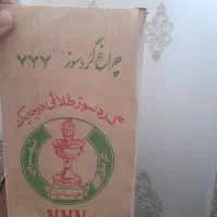 اقلام قدیمی|کلکسیون اشیاء عتیقه|تهران, حشمتیه|دیوار