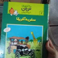 کتاب های تن تن و دایره المعارف
