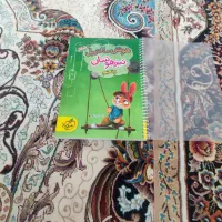 کتاب هوش مالتیپل تیزهوشان پنجم