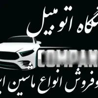 خریدوفروش ماشین|خودرو سواری و وانت|کوهدشت, |دیوار
