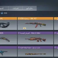 اکانت کالاف مفت