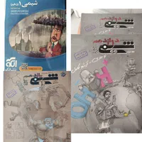 شیمی مبتکران تیتانیوم فیزیک تست یحیوی  هرکول حیدری|کتاب و مجله آموزشی|تهران, هروی|دیوار