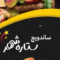 نیرو کار برای فست فود