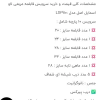 سرویس قابلمه گرانیتی مربعی لاواسمایل|ظروف پخت‌وپز|ارومیه, |دیوار