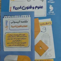 بیست پک علوم و فنون یازدهم