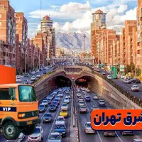 اتوبار پونک سعادت آباد درکه جنت بار مرزداران اوین|خدمات حمل و نقل|تهران, سعادت‌آباد|دیوار