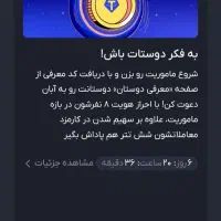 صرافی آبان تتر باجایزه