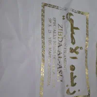 پارچه زبده دشداشه رنگ سفید *عید فطر*