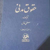 کتاب تاریخی|کتاب و مجله مذهبی|اندیشه, اندیشه فاز ۱|دیوار