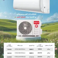 کولرگازی 30 هزار شرکتی جنرال آیس