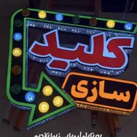 تابلوسازی/ چلنیوم/ استیل