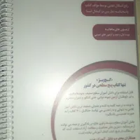 کتاب کچپژ عربی نهم بهترین کتاب عربی|کتاب و مجله آموزشی|تهران, مهرآباد جنوبی|دیوار