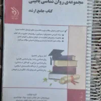 کتاب جامع ازمون ارشد