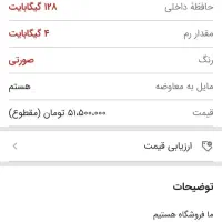 آیفون ۱۶ پرومکس zaa و آیفون ۱۳ ch|موبایل|یزد, |دیوار