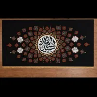 کتیبه مخمل بزرگ اصحاب الحسین(ع)