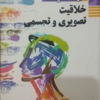 کتاب کنکوری هنر