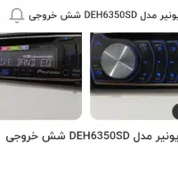 سیستم خودرو . پایونر . امپلی.آمپیلی . باند ۶۹۷۵|قطعات یدکی و لوازم جانبی|رشت, دیانتی|دیوار