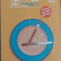 کتاب پاور تست ریاضی دهم