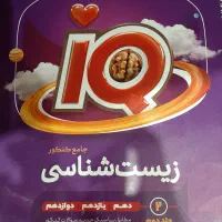 کتاب کنکور تجربی نصف قیمت روی جلد|کتاب و مجله آموزشی|قم, صفاشهر|دیوار