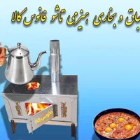 اجاق هیزمی و بخاری هیزمی تاشو|بخاری، هیتر، شومینه|تهران, اختیاریه|دیوار