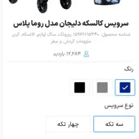 کالسکه دلیجان مدل roma