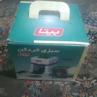 سبزی خردکن رشته خردکن بیتا|خردکن، آسیاب، غذاساز|تهران, زمزم|دیوار