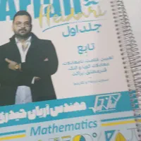 فروش کتابهای کنکور تجربی|کتاب و مجله آموزشی|دهدشت, |دیوار