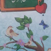 کتاب پیش دبستانی  داناشو. 5عدد|کتاب و مجله آموزشی|تهران, آهنگ|دیوار