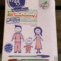 کتاب تست زیست