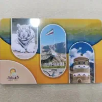 کارت گهرپارک