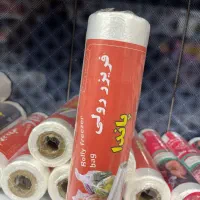 فروش انواع نایلون فریزر با کیفیت و قیمت مناسب.