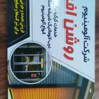 آلومینیوم و دکوراسیون روشن افرا ماربل شیت