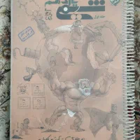 کتاب تست شیمی یازدهم مبتکران دو جلدی.