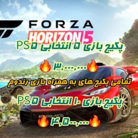 جشنواره دوم پکیج بازی پلی استیشن PS4/PS5|کنسول، بازی ویدئویی و آنلاین|رشت, یخسازی|دیوار