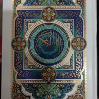 ختم قرآن
