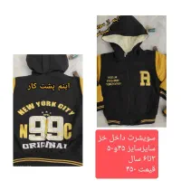پوشاک کودک ونوجوان|کفش و لباس بچه|سبزوار, علمدار|دیوار