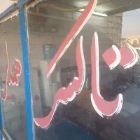 فروش تاکسی سرویس همدلی