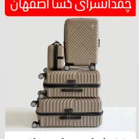 چمدانKASAطرح فیوژن(کیف ساک چمدون)پخش عمده رنگبندی