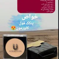 پنکک لاکچری کوین(معروف به فیلتر اینستاگرام)|آرایشی، بهداشتی، درمانی|شیراز, ریشمک|دیوار