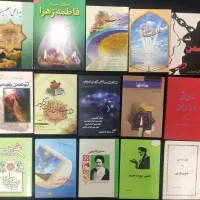 کتاب در حد نو دونه ای ۳۰ تومن|کتاب و مجله مذهبی|تهران, نعمت‌آباد|دیوار