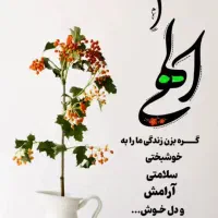 فروش زمین در باشت