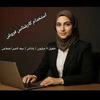 کارشناس فروش خانم ثابت ۲۰+پاداش+ بیمه