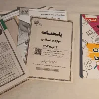 کتاب های رشته انسانی +هدیه رایگان+تخفیف فراوان|کتاب و مجله آموزشی|تهران, بوستان ولایت|دیوار