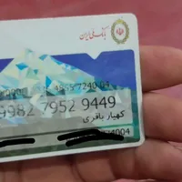 پیدا شدن کارت بانکی بنام کهیار باقری