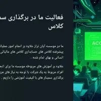 موسسه حسابداری و مالیاتی آیان تراز رهیار|خدمات مالی، حسابداری، بیمه|اصفهان, احمدآباد|دیوار