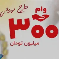 وام بانک رسالت با سود کم