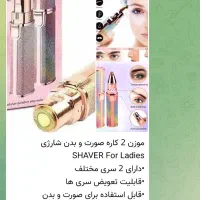 آرایشی ،بهداشتی