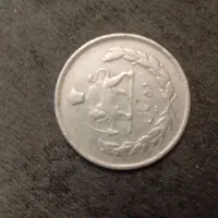 سکه قدیمی|کلکسیون سکه، تمبر، اسکناس|تهران, مجیدآباد|دیوار