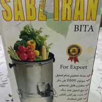 سبزی خوردکن